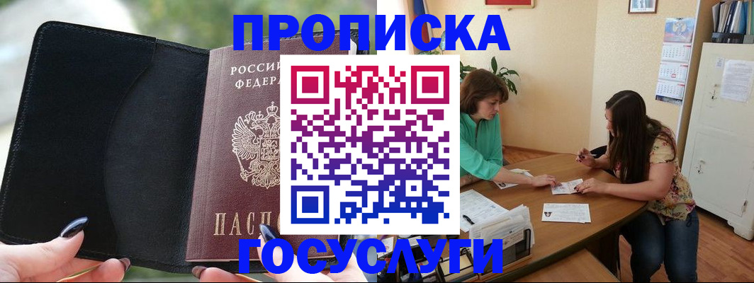 временная регистрация адрес в Аркадаке