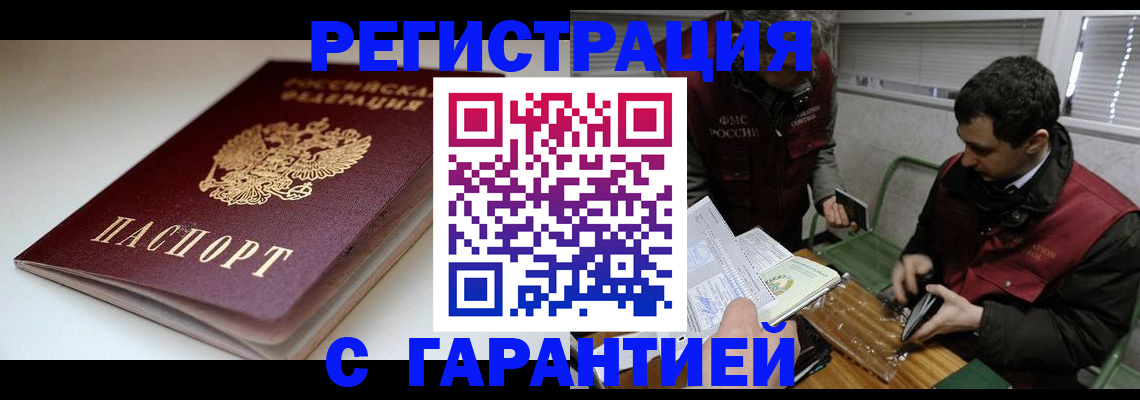 временная регистрация собственник в Аркадаке